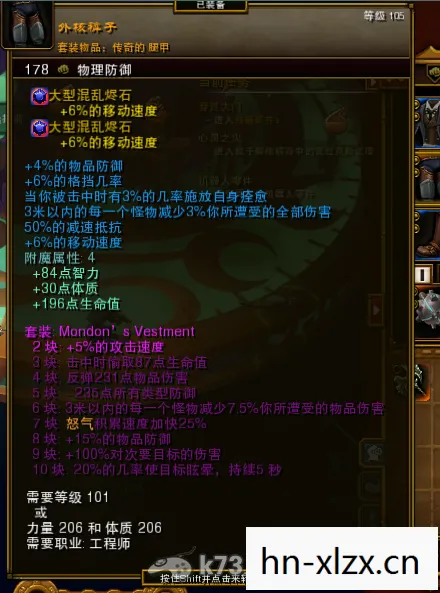 火炬之光2工程师属性加点技能加点图片