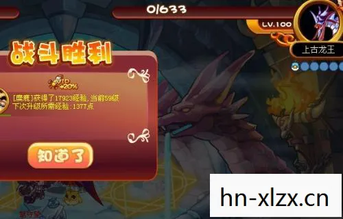 洛克王国上古龙王蛋怎么得图片