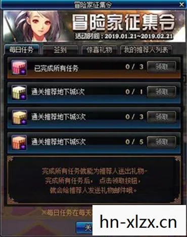 DNF兔年礼包事件图片