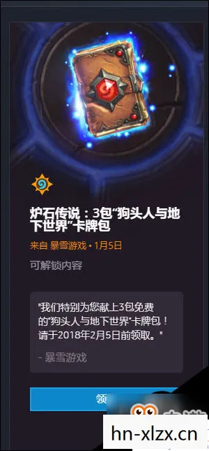 炉石补偿在哪里领取,炉石补偿发放时间详解 炉石补偿在哪里领取,炉石补偿发放时间详解