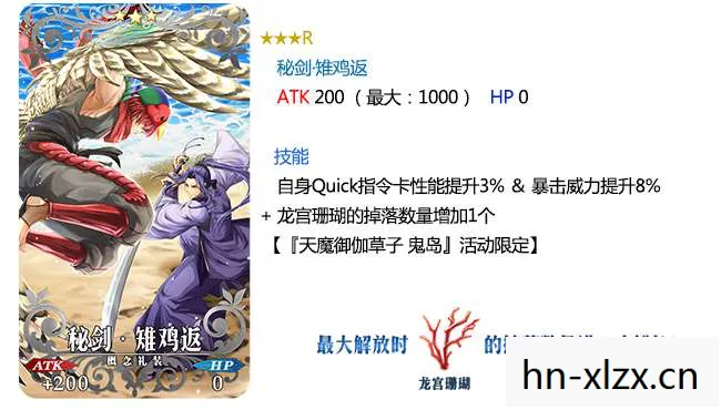 fgo国服鬼岛，FGO鬼岛活动，一场奇幻的冒险之旅