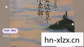 《我、我是你的》by愁云伤，云伤，数字时代下的情感与记忆