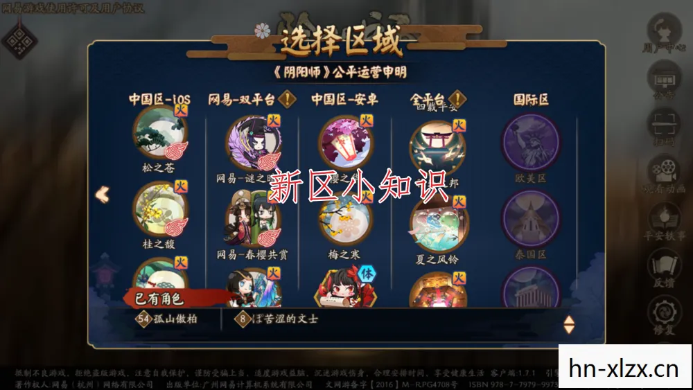 除魔阴阳师攻略，阴阳师攻略，掌握这些技巧，轻松提升你的游戏实力