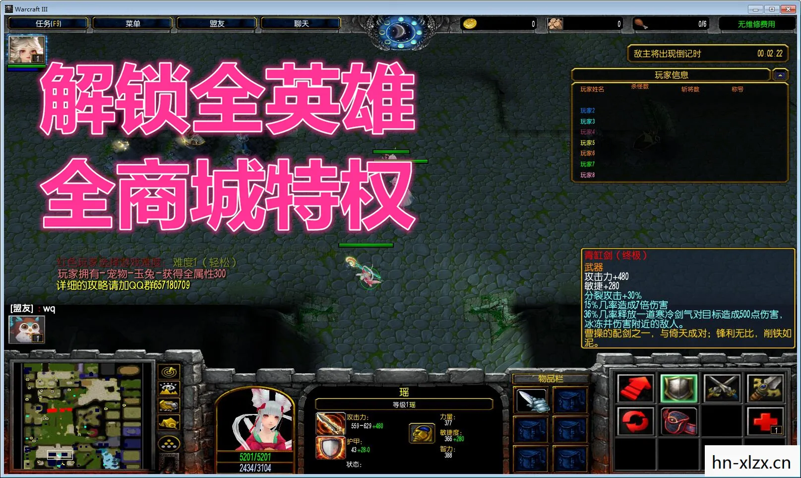 三国立志传3免CD补丁图片