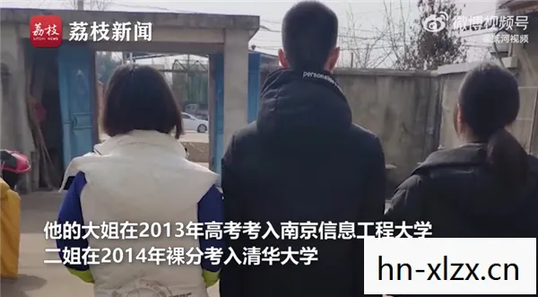 三姐弟两人考入清华图片