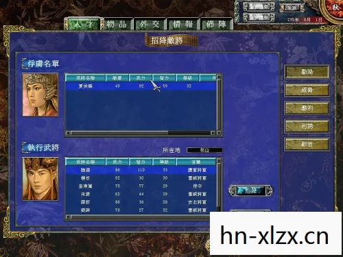 三国群英传7秘籍物品编号大全，三国群英传7秘籍，解锁无限可能的策略与战斗