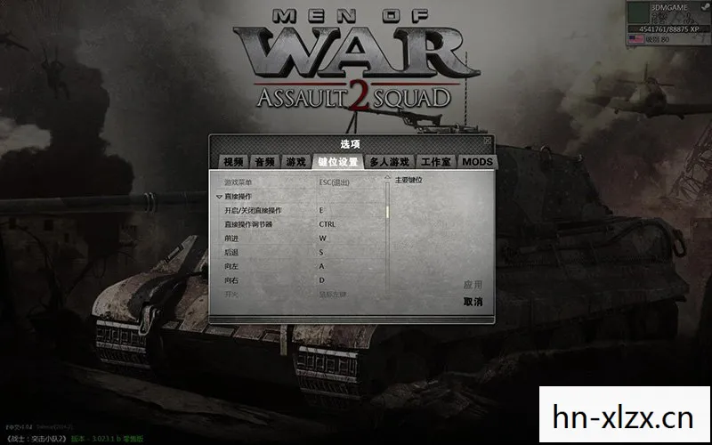 战争之人突击小队2图片