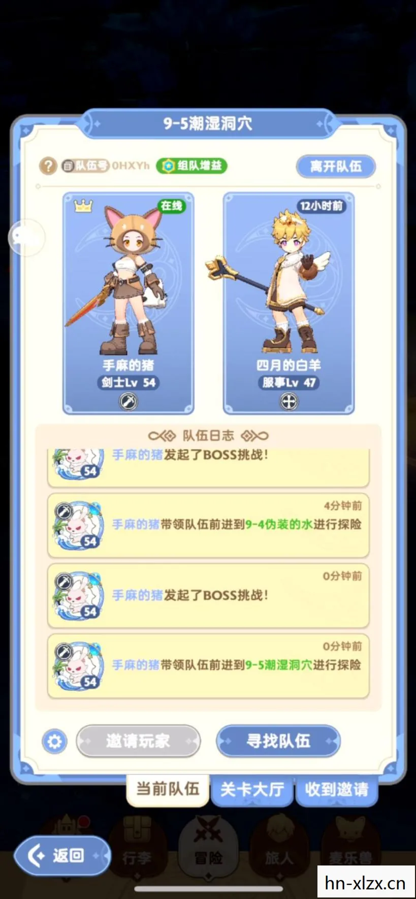 一场关于梦想与勇气的奇幻之旅图片