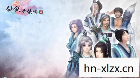 仙剑奇侠传五前传攻略,仙剑奇侠传五前传,重温经典,再续前缘 仙剑奇侠传五前传攻略,仙剑奇侠传五前传,重温经典,再续前缘