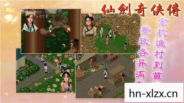 仙剑奇侠传二攻略大全带图，仙剑奇侠传二，重温经典，探寻未解之谜