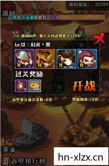 爆笑三国最佳转职攻略图,爆笑三国,一场穿越时空的喜剧盛宴 爆笑三国最佳转职攻略图,爆笑三国,一场穿越时空的喜剧盛宴