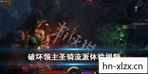 破坏领主哪个职业流派厉害，破坏领主，游戏界的另类革命者