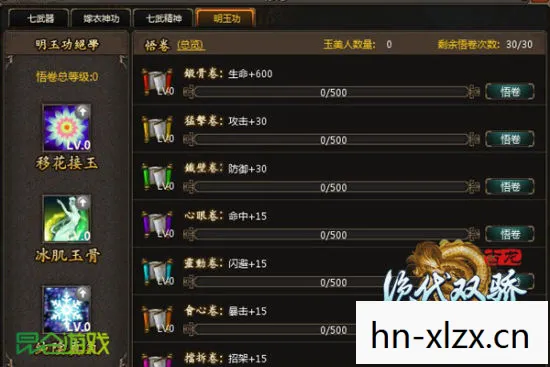 新绝代双骄3完美攻略,新绝代双骄,经典重燃,江湖再续 新绝代双骄3完美攻略,新绝代双骄,经典重燃,江湖再续