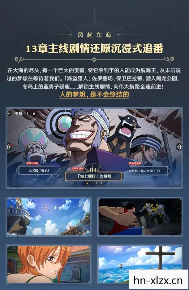 航海王壮志雄心官网下载,航海王壮志雄心,追寻梦想与荣耀的冒险之旅 航海王壮志雄心官网下载,航海王壮志雄心,追寻梦想与荣耀的冒险之旅