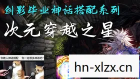 dnf剑魂115毕业套装，DNF剑魂，剑影舞动，魂之传承