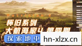 开启新世界的冒险图片