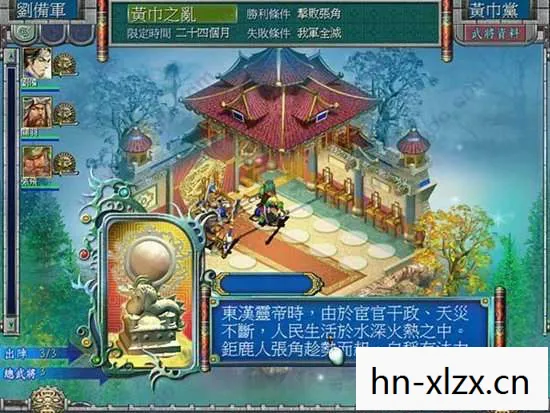三国霸业2秘籍大全,三国霸业2,英雄辈出的时代 三国霸业2秘籍大全,三国霸业2,英雄辈出的时代