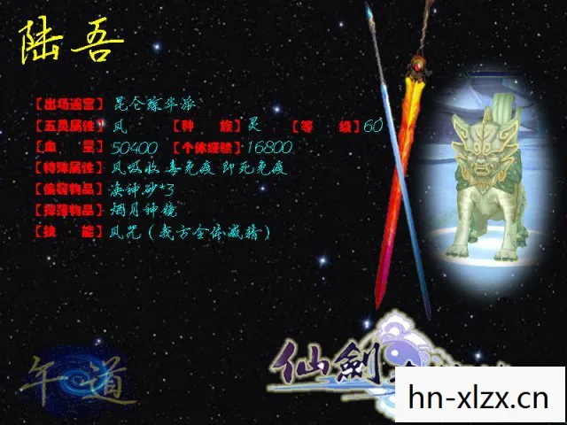 仙剑4下载免费单机版，仙剑4，重温经典，下载攻略全解析