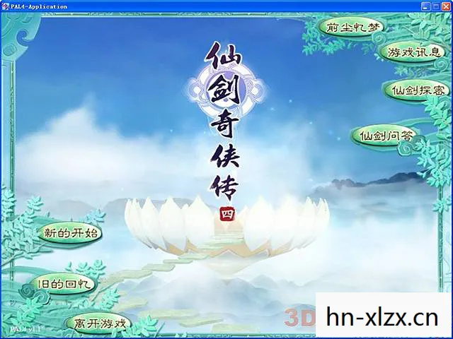 仙剑奇侠传3游戏下载单机版,仙剑奇侠传3,经典再现,重温仙侠之旅 仙剑奇侠传3游戏下载单机版,仙剑奇侠传3,经典再现,重温仙侠之旅