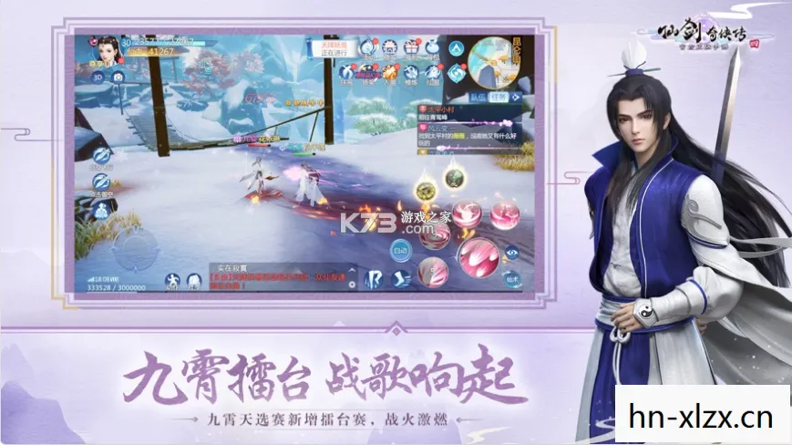 仙剑奇侠传2下载电脑版，仙剑奇侠传2，重温经典，无需下载，在线畅玩
