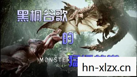 怪物猎人p2g金手指，怪物猎人P2G，经典重制的回忆与探索