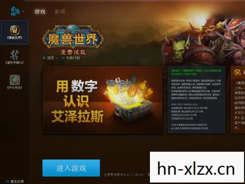 战网客户端下载不了图片