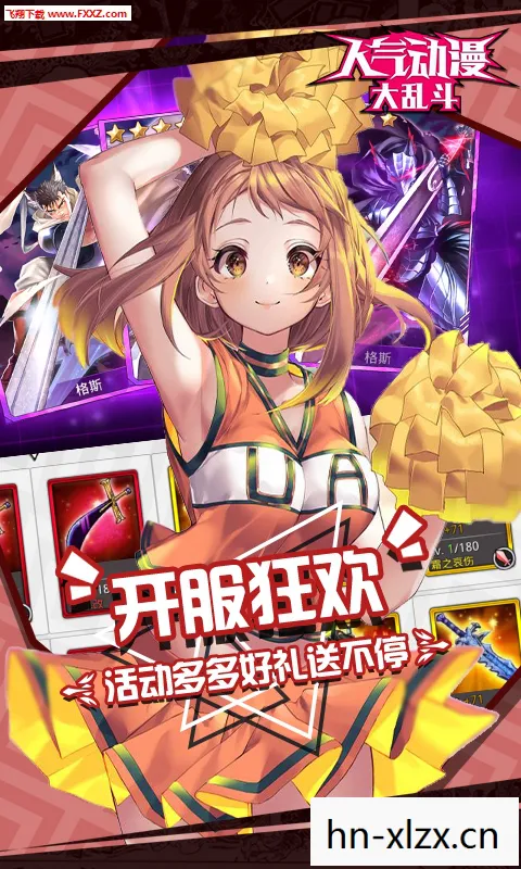 游戏动漫大乱斗，游戏与动漫，数字时代的文化新宠