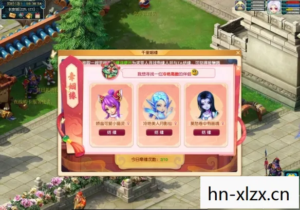 梦幻西游官网下载全攻略图片