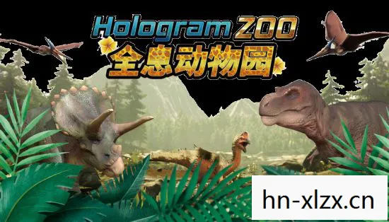 侏罗纪公园下载安装，侏罗纪公园，探索史前世界的奇妙之旅