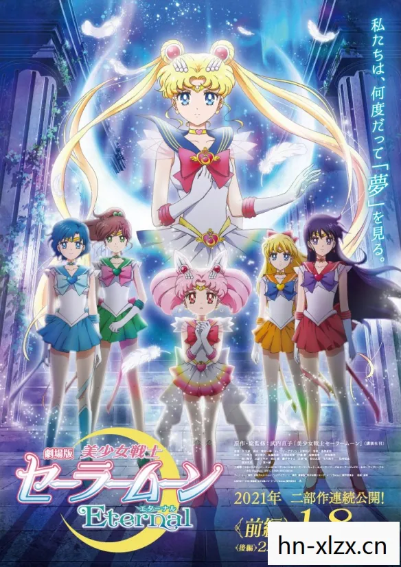 新美少女战士第四季，新美少女战士，守护未来，重塑经典