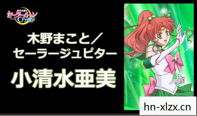 新美少女战士第四季，新美少女战士，守护未来，重塑经典