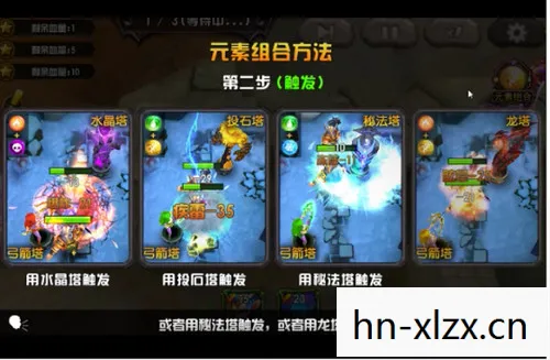 元素塔防游戏,元素塔防,构建你的魔法防御阵地 元素塔防游戏,元素塔防,构建你的魔法防御阵地