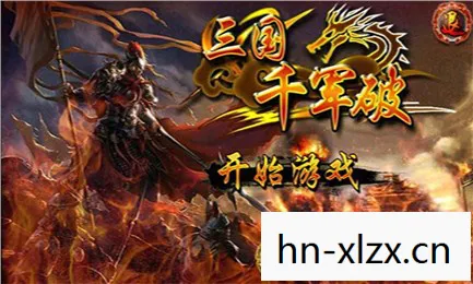 三国游戏大全一览表,三国游戏大全,重温经典,策略与冒险的盛宴 三国游戏大全一览表,三国游戏大全,重温经典,策略与冒险的盛宴
