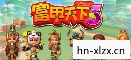 富甲天下5修改器怎么用，富甲天下5修改器，游戏乐趣的另一种打开方式