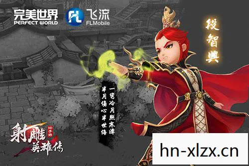 射雕英雄传3d手游,射雕英雄传3D,经典武侠的虚拟重生 射雕英雄传3d手游,射雕英雄传3D,经典武侠的虚拟重生