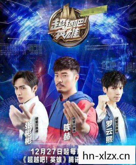 王牌英雄电影图片