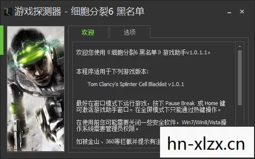 细胞分裂6黑名单闪退，细胞分裂6，黑名单，潜入与反潜的极限挑战