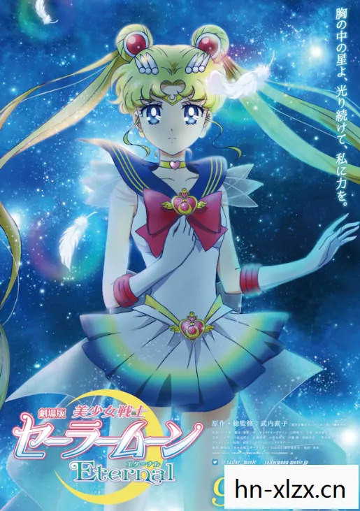 美少女战士第二部国语版，重温经典，美少女战士第二部的前世今生