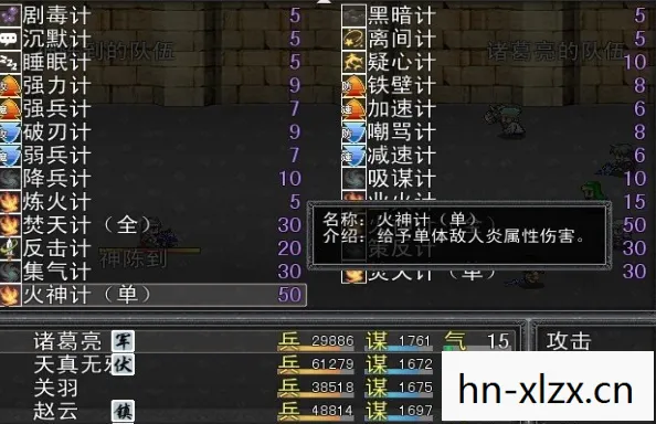 吞食天地2重制版豪华版修改器图片