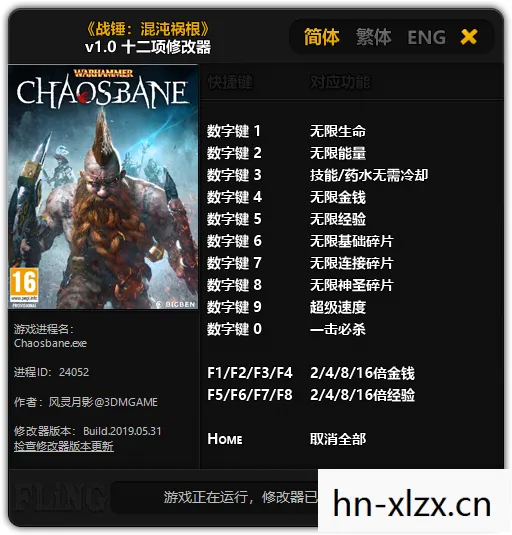 如龙极修改器，如龙，极 - 黑暗中的光辉