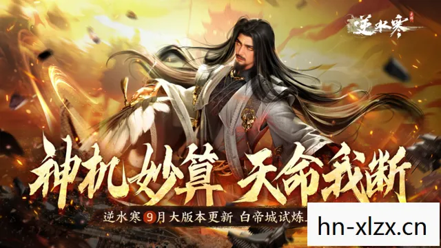 诸葛孔明传完全攻略图片