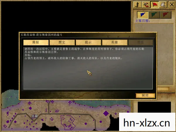 地球帝国2秘籍大全图片
