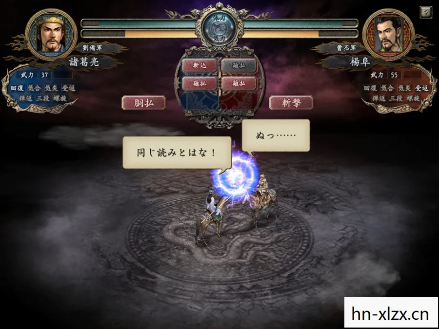三国志10威力加强版下载安装图片