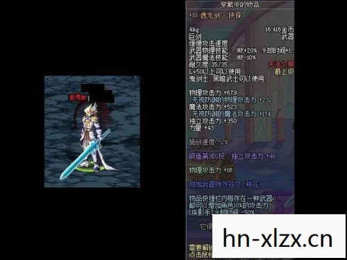 逸龙剑抉择怎么增加60图片