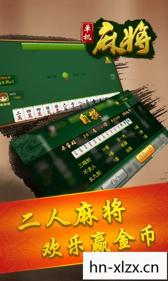 在线四人麻将游戏，在线四人麻将，数字时代的传统游戏新体验