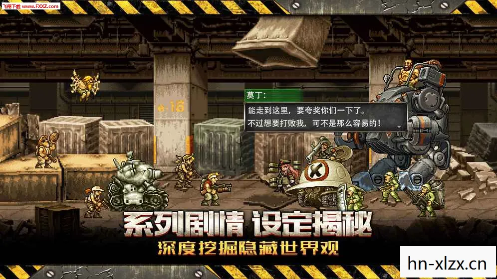 合金弹头反击下载安装图片