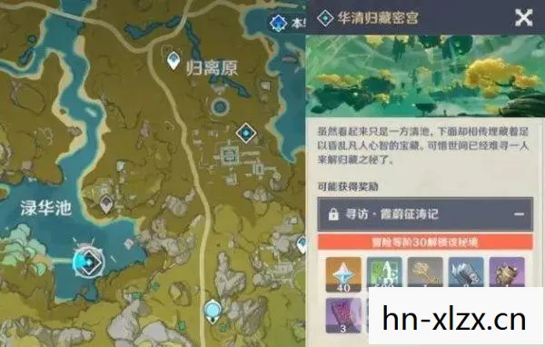 《华清归藏密宫》，华清归藏密宫顺序，解锁古老宝藏的谜题