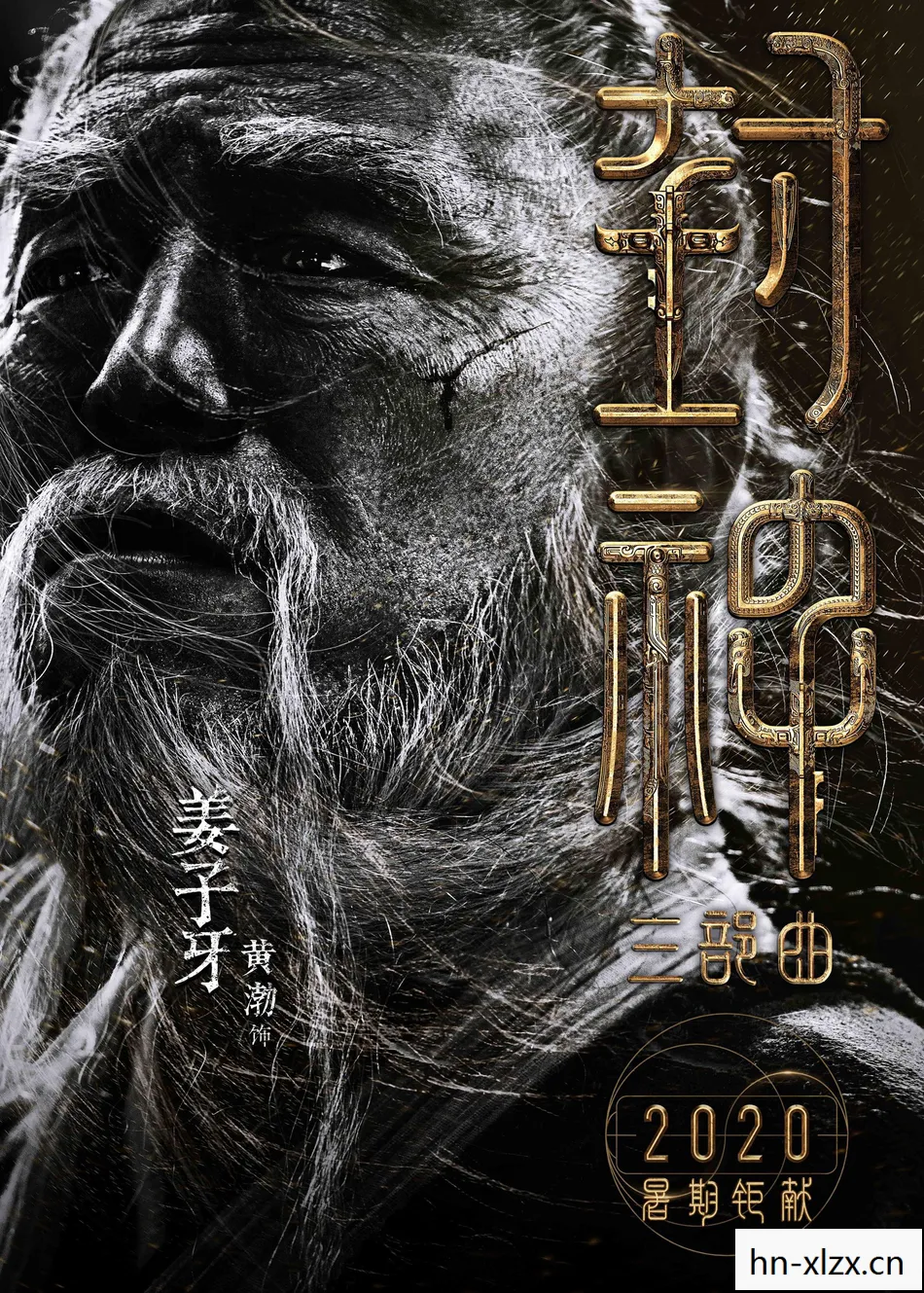 于适是封神三部曲男一号吗，于适，为封神牺牲发型，两年未剪头发