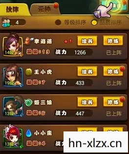 仙剑奇侠传2全攻略、物品获得以及战斗技巧，仙剑奇侠传2全攻略