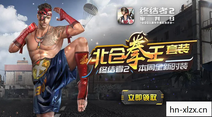 终结者4游戏机图片